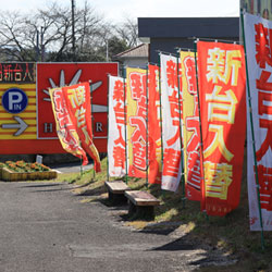 パチンコ屋の駐車場係のアルバイト